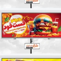 نیازمند یک فرد جهت کار در فست فود