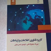 کتابهای دانشگاهی|کتاب و مجله آموزشی|تهران, مهرآباد جنوبی|دیوار