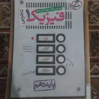 کتاب کمک آموزشی