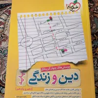 کتاب های تست نو و بدون استفاده|کتاب و مجله آموزشی|قم, دروازه چوبی|دیوار
