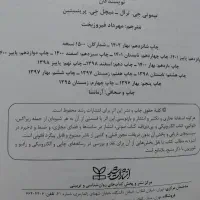 کتاب روانشناسی بالینی فیرس|کتاب و مجله آموزشی|اصفهان, خواجه عمید|دیوار