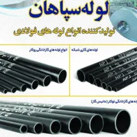 فروش لوله و اتصالات پنج لایه،پولیکا،گاز و..استعلام|عمده‌فروشی|شیراز, آزادگان|دیوار