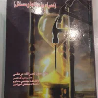 کتاب پژوهش عملیاتی|کتاب و مجله آموزشی|تهران, جی|دیوار