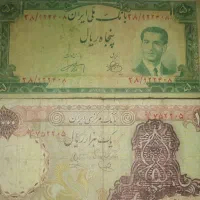 دوقطعه اسکناس و وچند عدد تمبرقدیمی|کلکسیون سکه، تمبر، اسکناس|نیشابور, خیام|دیوار