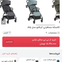 کالسکه و صندلی غذا بسیار تمیز و نو مارک کیکابو|کالسکه و لوازم جانبی|اهواز, فولادشهر|دیوار