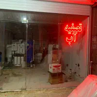 تصفیه آب صنعتی