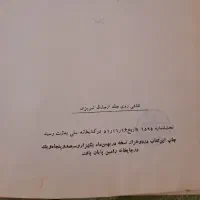 کتاب دایی جان ناپلئون چاپ قبل انقلاب|کتاب و مجله ادبی|کرج, شهرک اوج|دیوار