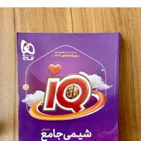 کتاب تست جامع شیمی ، برای رشته ریاضی و تجربی|کتاب و مجله آموزشی|مرودشت, تامین اجتماعی‎|دیوار