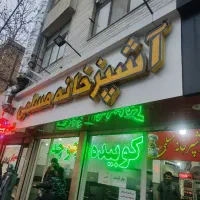 نیازمند ظرفشور برای آشپزخانه
