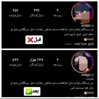 فالور اینستاگرام