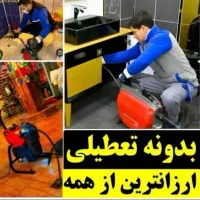چاهبازکن بازکردن فاضلاب سریع فنرزنی«منصفانه»فنرزدن|خدمات پیشه و مهارت|یزد, |دیوار