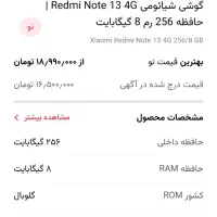 redmi note 13|موبایل|تبریز, |دیوار