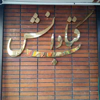 کار در کتابفروشی