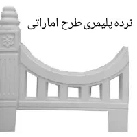 کفپوش نرده باغچه نرده بالکن موزائیک سر ستون|مصالح و تجهیزات ساختمان|ملارد, |دیوار