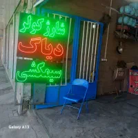 سلام سیمکش باطریساز نیازمندیم