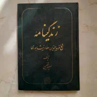 کتاب زندگینامه