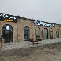 رستوران نیاکان (درویش قدیم)