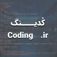 دامنه اینترنتی کدینگ coding با پسوند ir