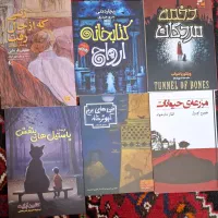 کتاب داستان نوجوان ۵۰ ت|کتاب و مجله آموزشی|شیراز, باغ تخت|دیوار