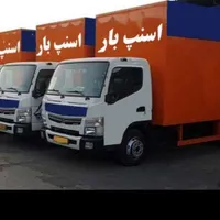 اسنپ باربری اسباب کشی منزل اثاثیه جابجایی حمل بار|خدمات حمل و نقل|تهران, یوسف‌آباد|دیوار