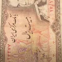 بیست ریالی شاه