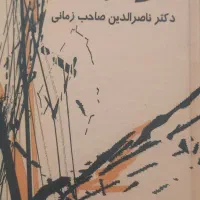 راز کرشمه ها