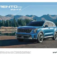 ثبت نام سورنتو2025 شرکت هرمس خودرو