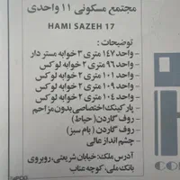 پیش فروش اپارتمان در خیابان شریعتی|پیش‌فروش املاک|قروه, |دیوار