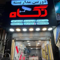 نصب و فروش دوربین مداربسته