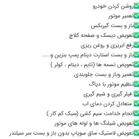 تعمیر در محل ،مکانیکی وتعمیر موتور|خدمات موتور و ماشین|مشهد, کشاورز|دیوار