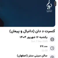 بلیت vip ردیف ۳ وسط کنسرت ددان تحویل درب سالن