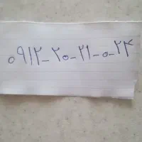 خط رند همراه اول