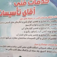 تعمیرات آبگرمکن و پکیج ولوازم گازسوز غلامی|خدمات پیشه و مهارت|اقبالیه, |دیوار