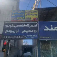 تعمیر قفل و شیشه بالابر ملت
