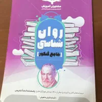 کتاب تست انسانی|کتاب و مجله آموزشی|آبیک, |دیوار