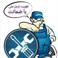 به یک همکار ماهر یا نیمه ماهر