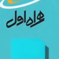 سیم کارت ۰۹۱۱ فقط برای مصرف کننده|سیمکارت|پردیس, فاز ۱|دیوار