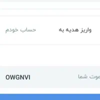 کد معرف بلو