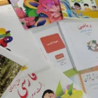 معلم خصوصی برای ابتدایی ومتوسطه اول