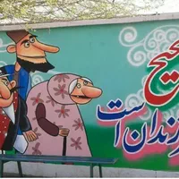 دیوار نویسی زیباسازی مدارس با چک و 1روزه|خدمات پیشه و مهارت|تهران, خزانه|دیوار