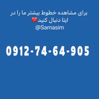 0912-74-64-905