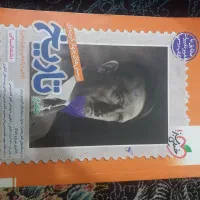 کتاب کمک درسی انسانی|کتاب و مجله آموزشی|سبزوار, جهاد کشاورزی|دیوار