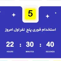 کار با گوشی درامد روزانه ۱۵۰ هزار