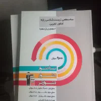 کتاب سه سطحی قلمچی|کتاب و مجله آموزشی|کرج, گلشهر|دیوار