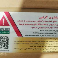 تلویزیون سنام