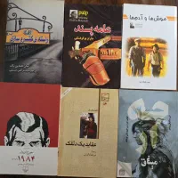 کتاب|کتاب و مجله ادبی|رشت, فرزانه|دیوار