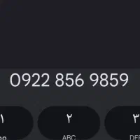 سیمکارت (کمیاب)9 85 69 85 0922 رند استثنایی