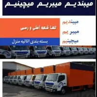 *ایمن بار* حمل اثاث منزل* تضمینی*|خدمات حمل و نقل|یزد, |دیوار
