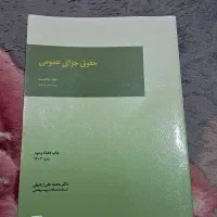 کتاب های رشته حقوق دوره کارشناسی|کتاب و مجله آموزشی|شیراز, گلشن|دیوار