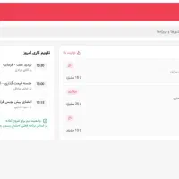 اپلیکیشن جامع و کاربردی مدیریت املاک